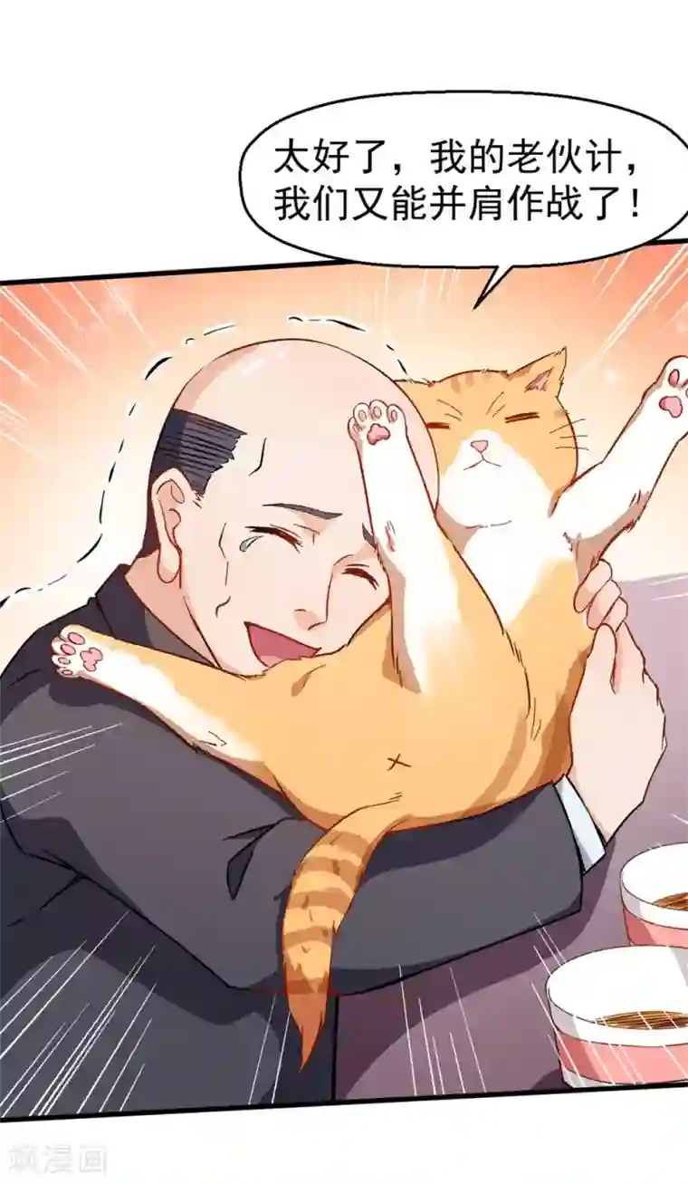 校园狂师第63话 收个手下