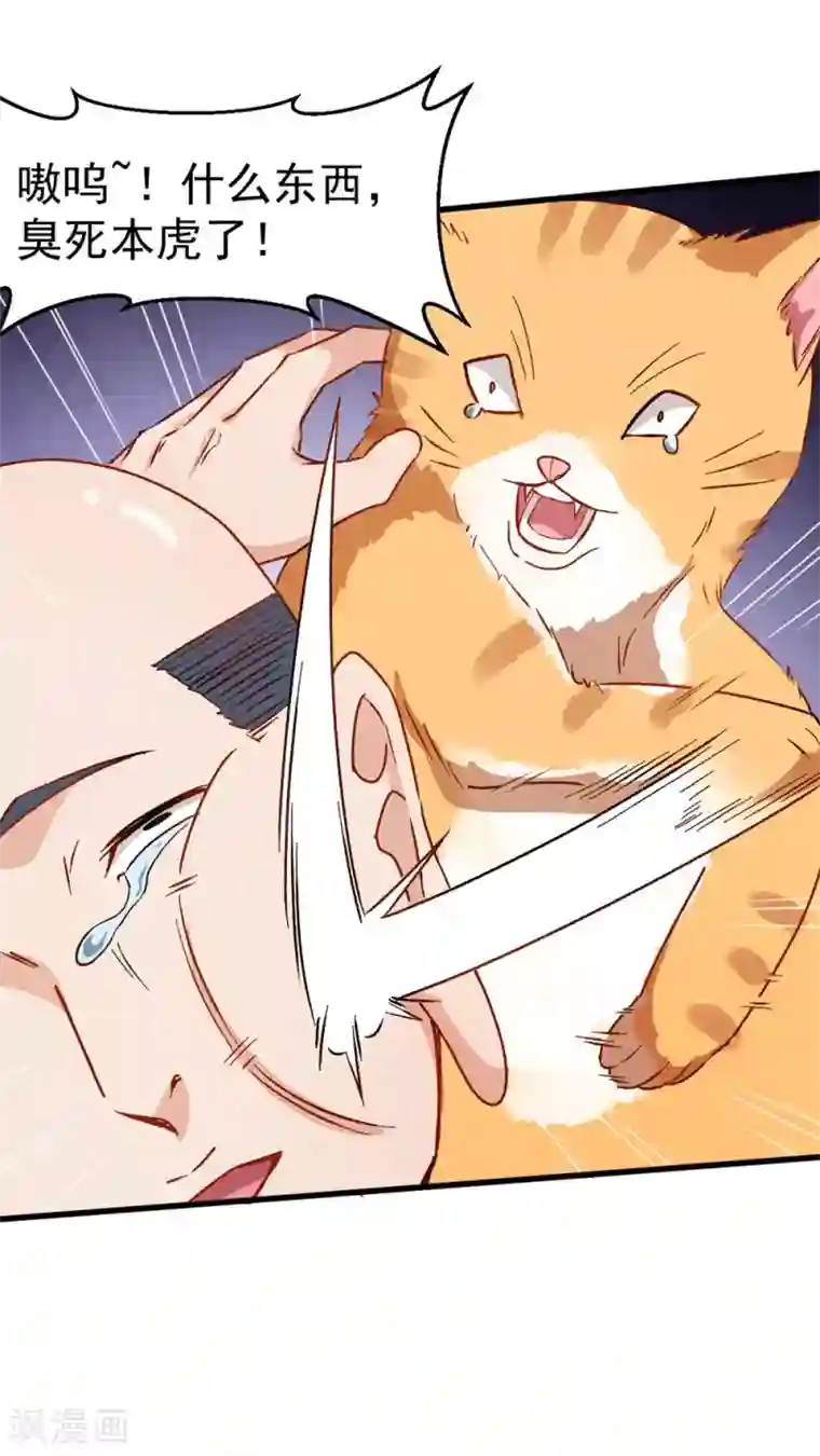 校园狂师第63话 收个手下