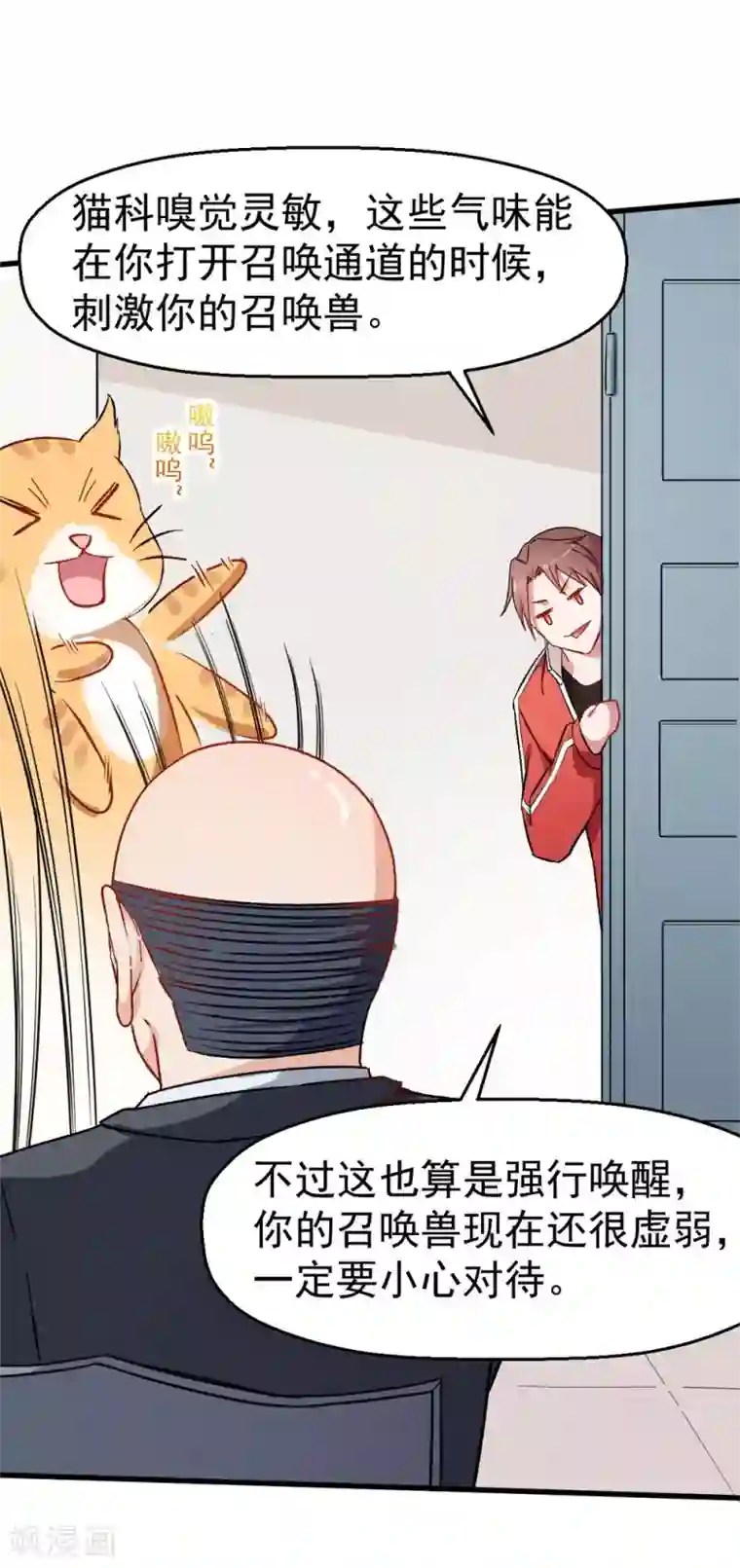 校园狂师第63话 收个手下