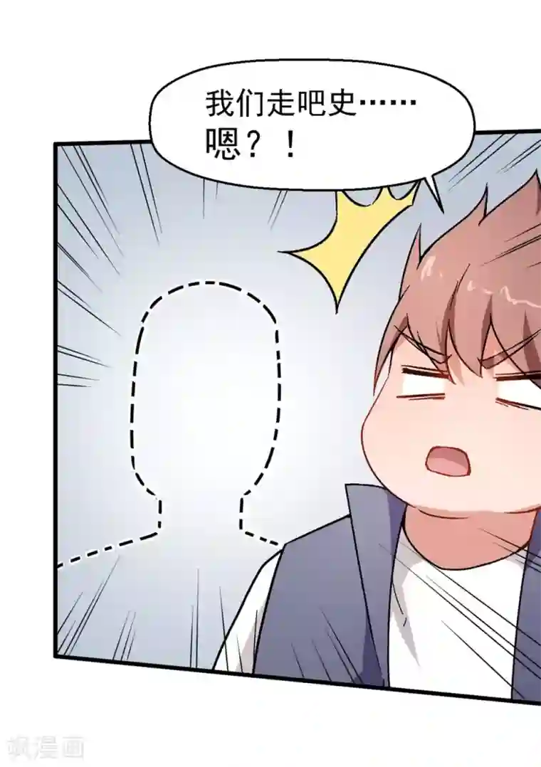 校园狂师第63话 收个手下