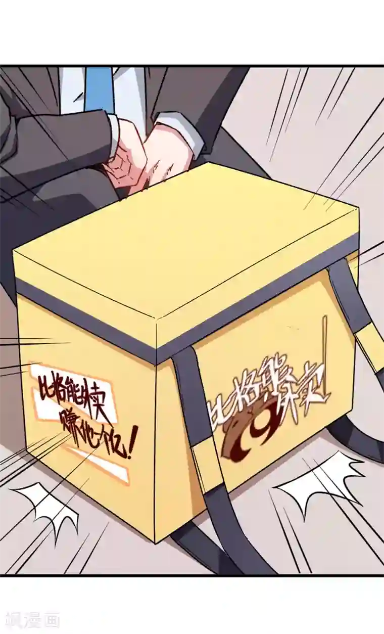 校园狂师第63话 收个手下