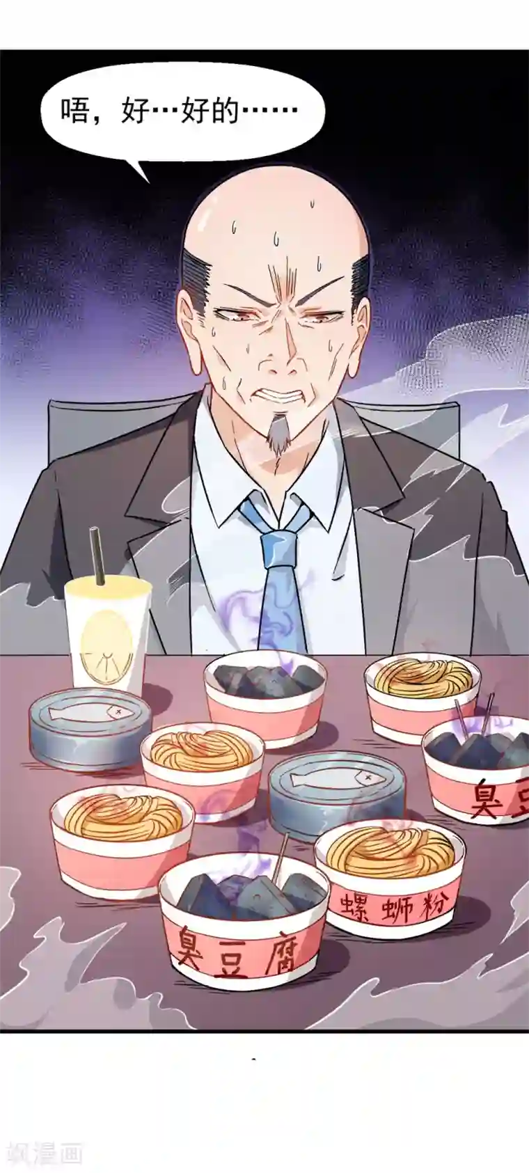 校园狂师第63话 收个手下
