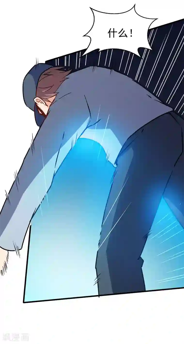 校园狂师第64话 D班耻辱日