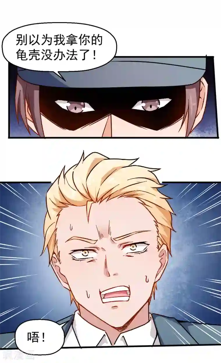 校园狂师第64话 D班耻辱日