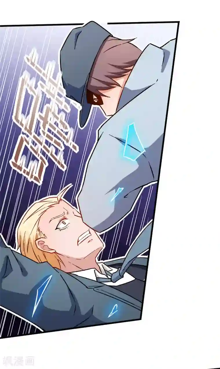 校园狂师第64话 D班耻辱日