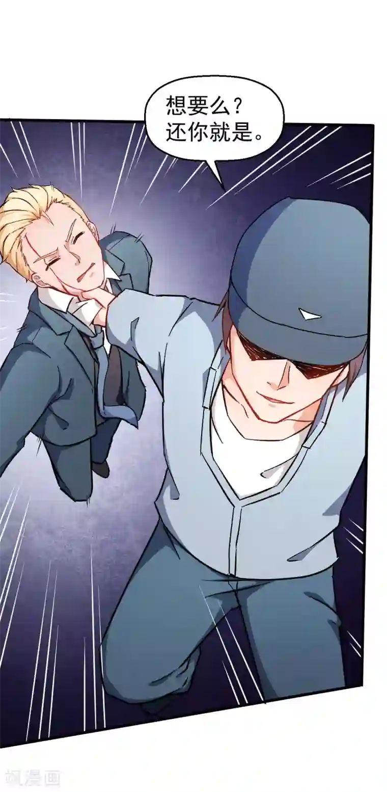 校园狂师第64话 D班耻辱日