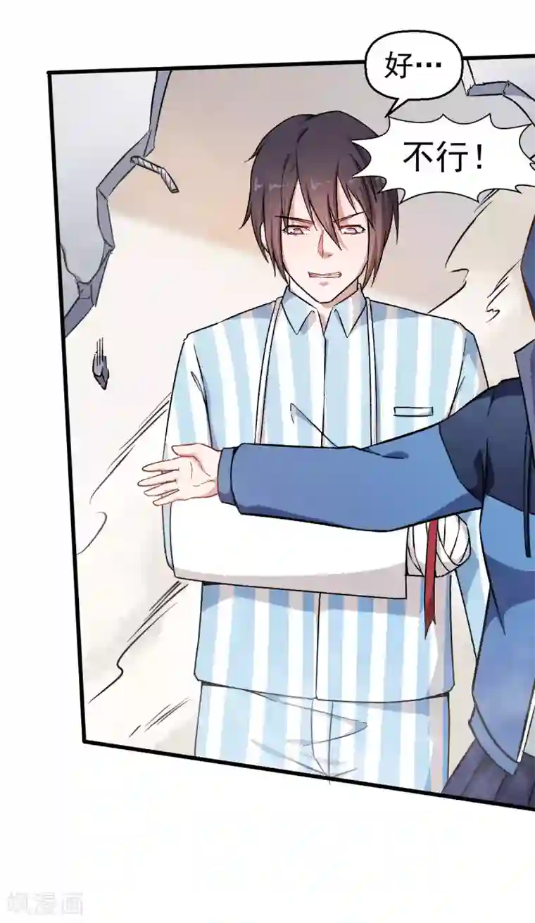 校园狂师第64话 D班耻辱日