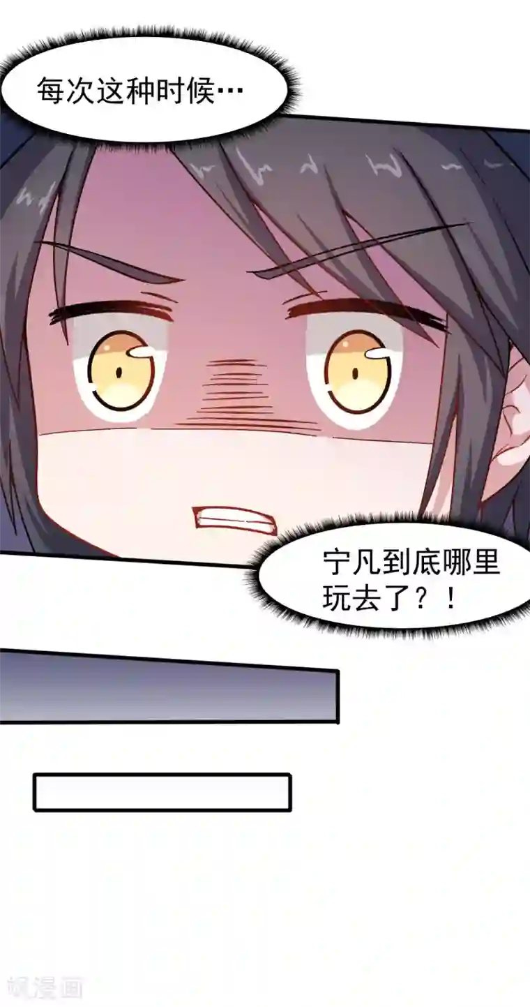 校园狂师第64话 D班耻辱日