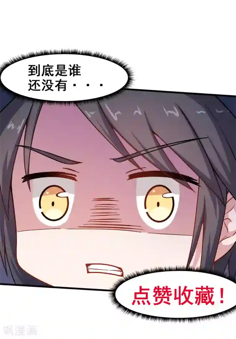 校园狂师第64话 D班耻辱日