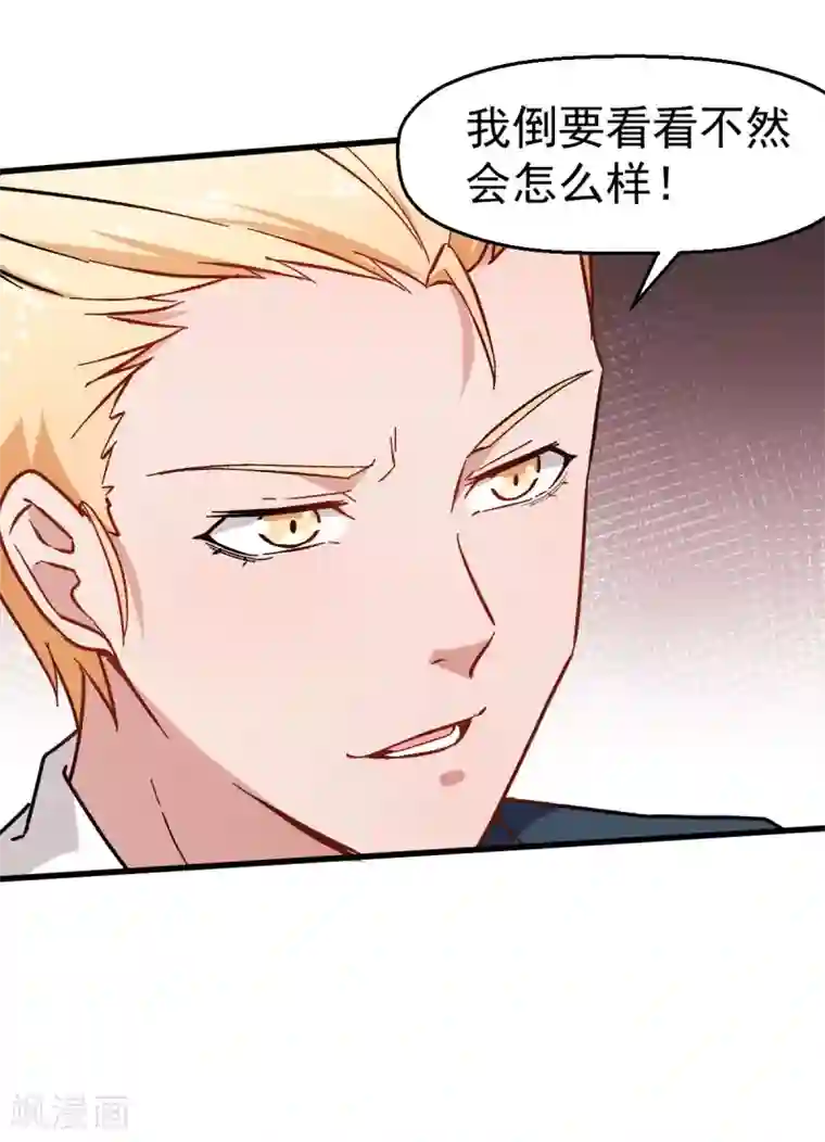 校园狂师第64话 D班耻辱日