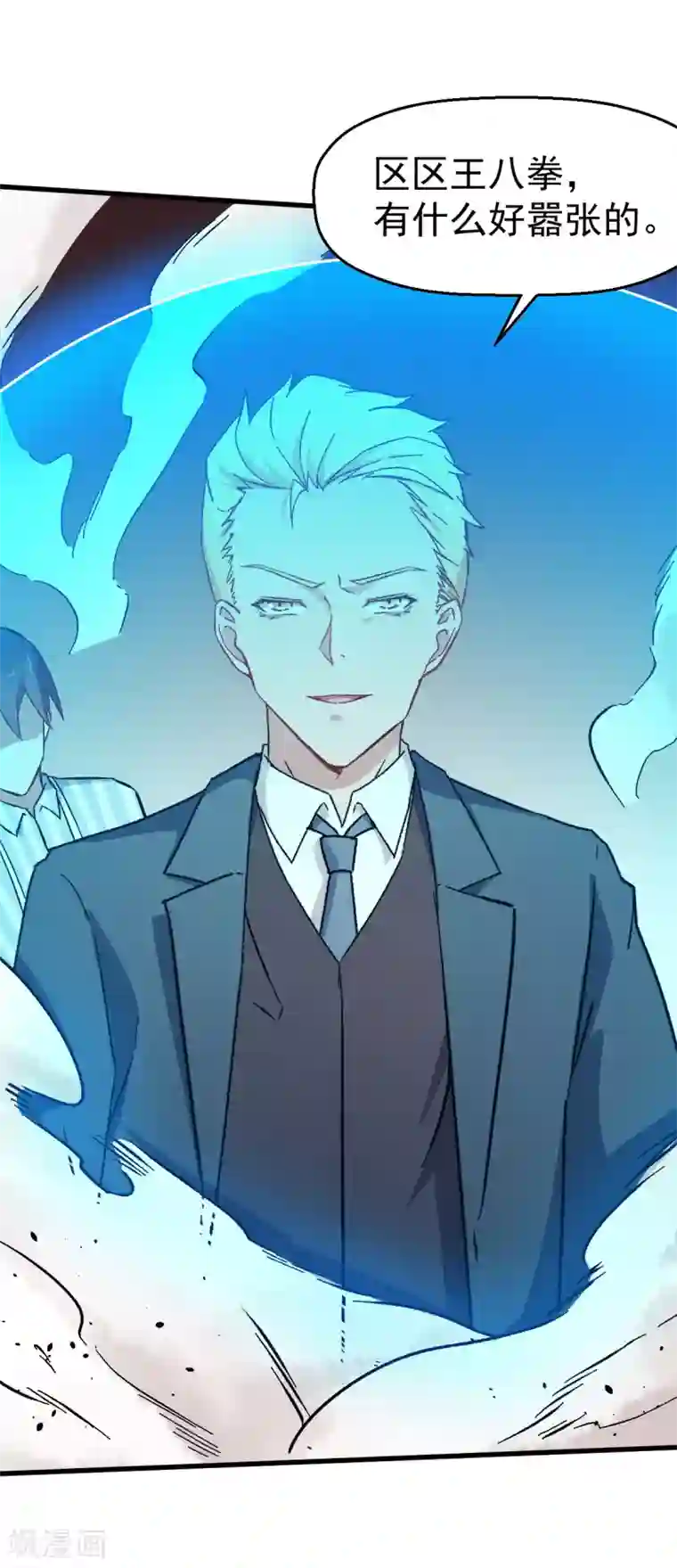 校园狂师第64话 D班耻辱日