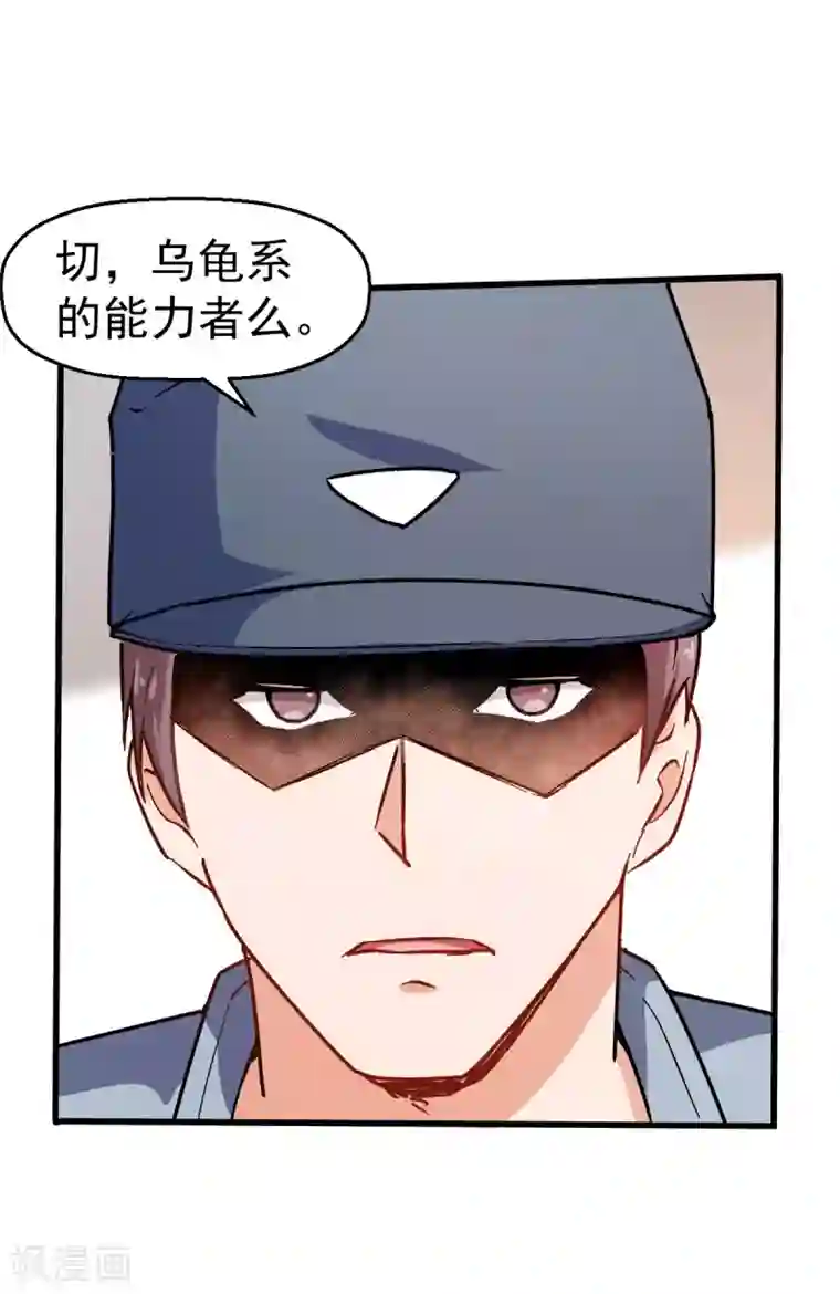 校园狂师第64话 D班耻辱日