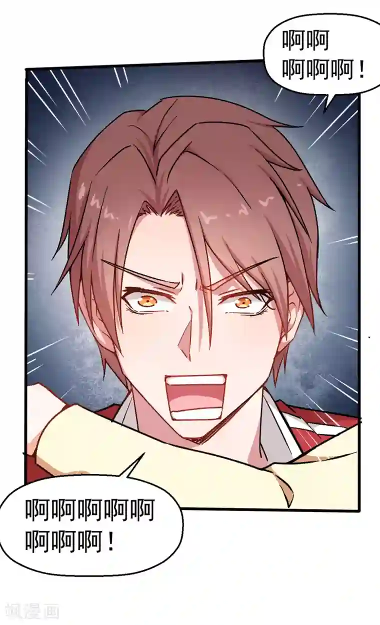 校园狂师第65话 首遇异能者联盟