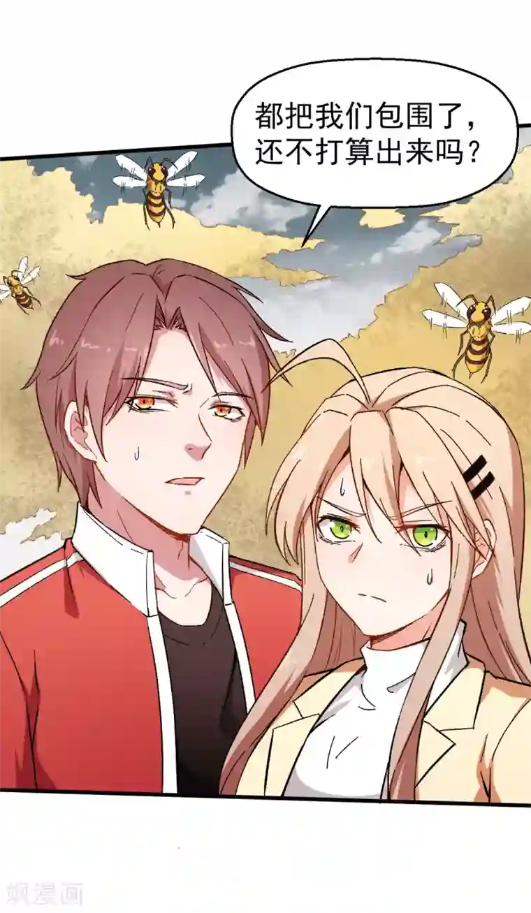 校园狂师第65话 首遇异能者联盟