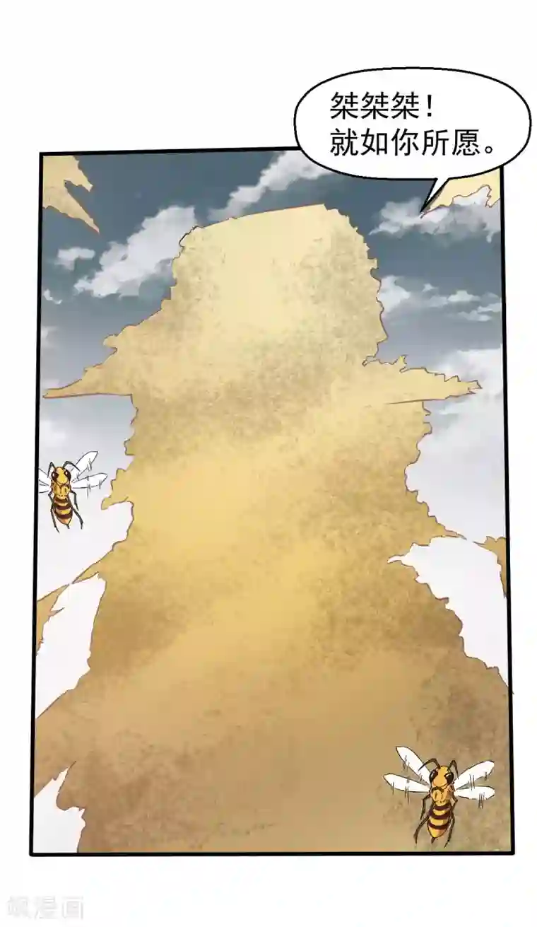 校园狂师第65话 首遇异能者联盟