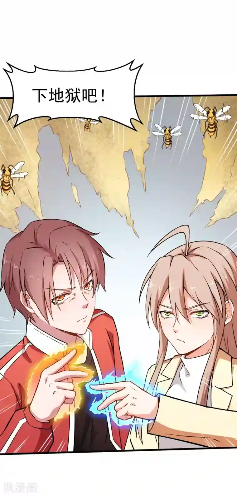 校园狂师第65话 首遇异能者联盟