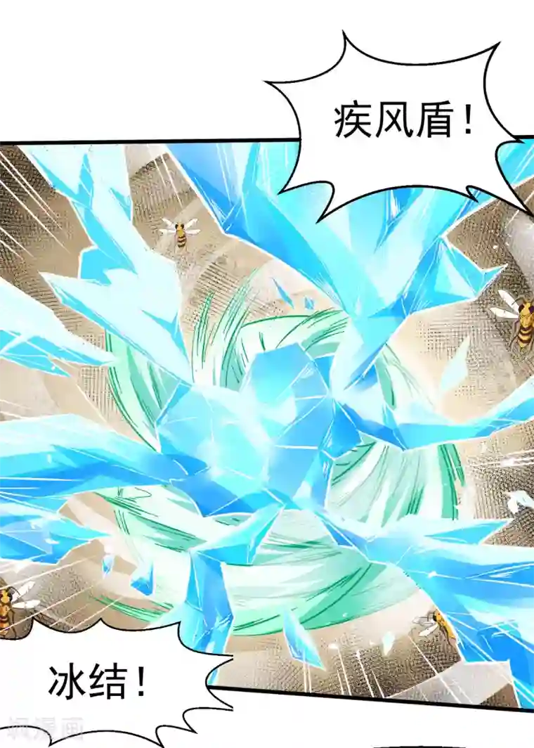 校园狂师第65话 首遇异能者联盟