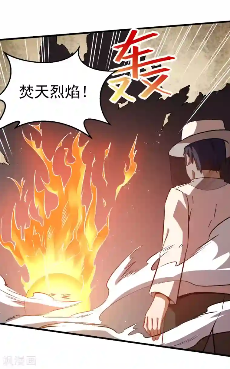 校园狂师第65话 首遇异能者联盟