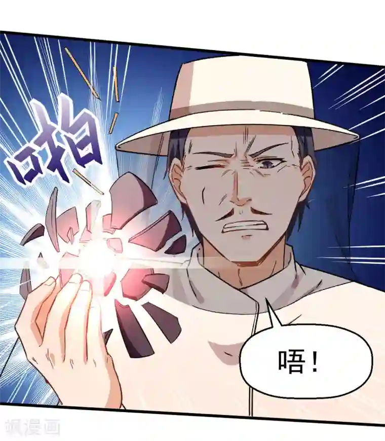 校园狂师第65话 首遇异能者联盟