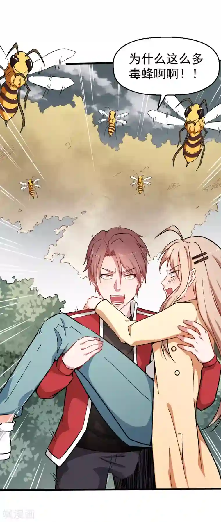 校园狂师第65话 首遇异能者联盟