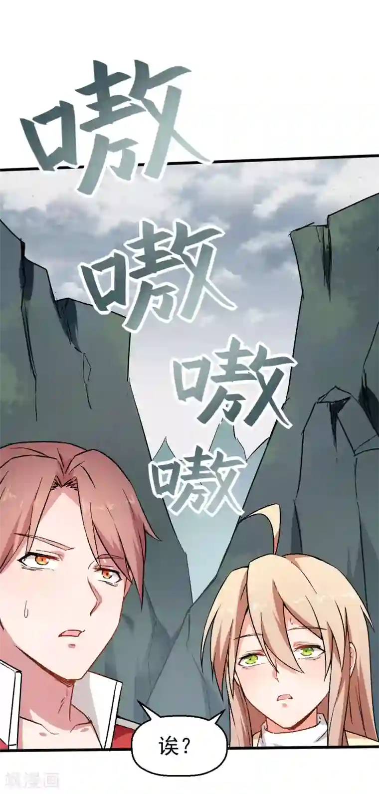 校园狂师第65话 首遇异能者联盟