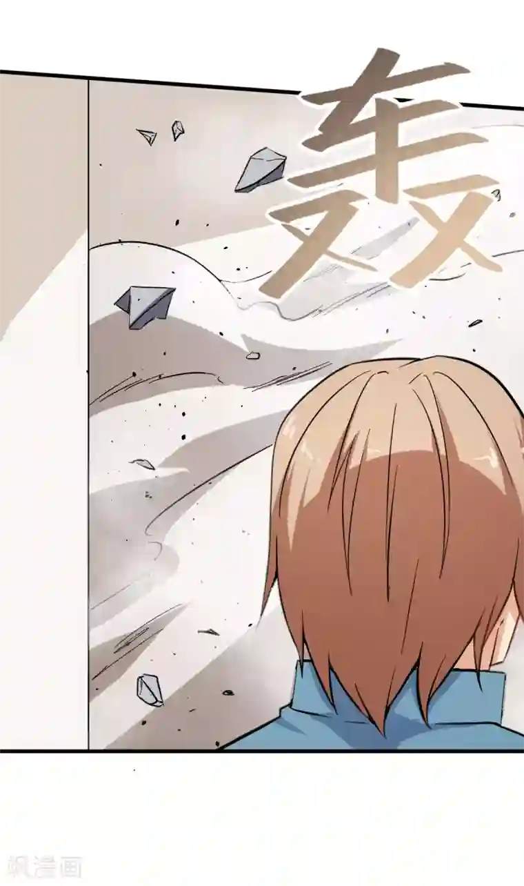 校园狂师第65话 首遇异能者联盟