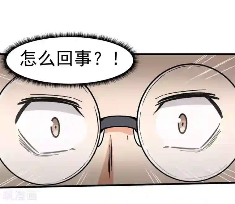 校园狂师第65话 首遇异能者联盟