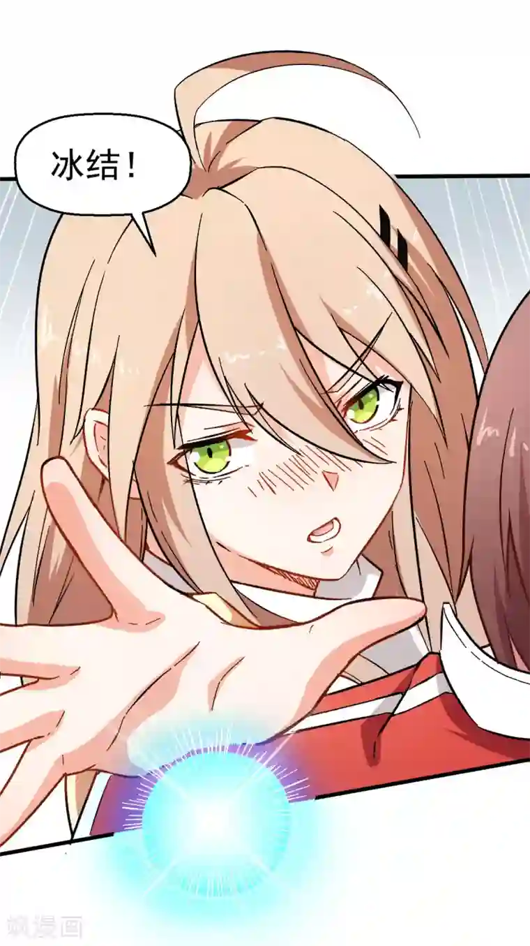 校园狂师第65话 首遇异能者联盟