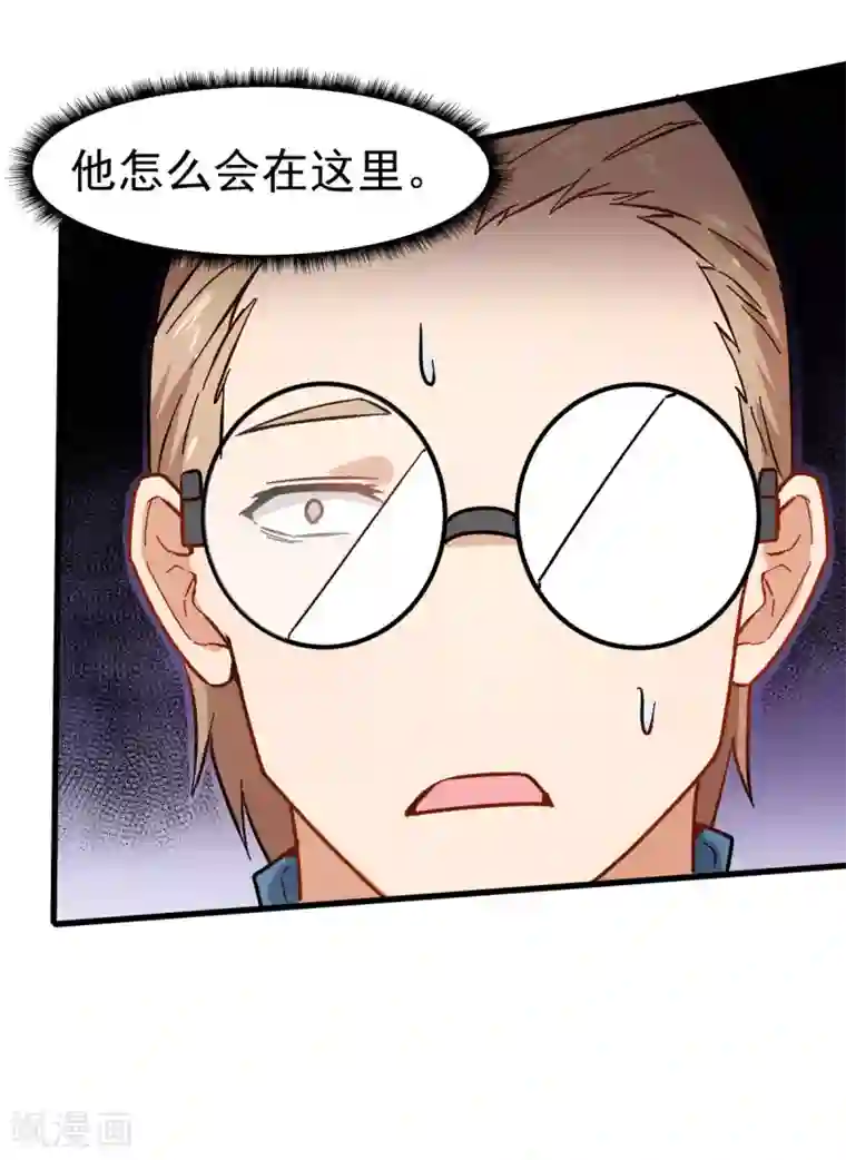 校园狂师第65话 首遇异能者联盟
