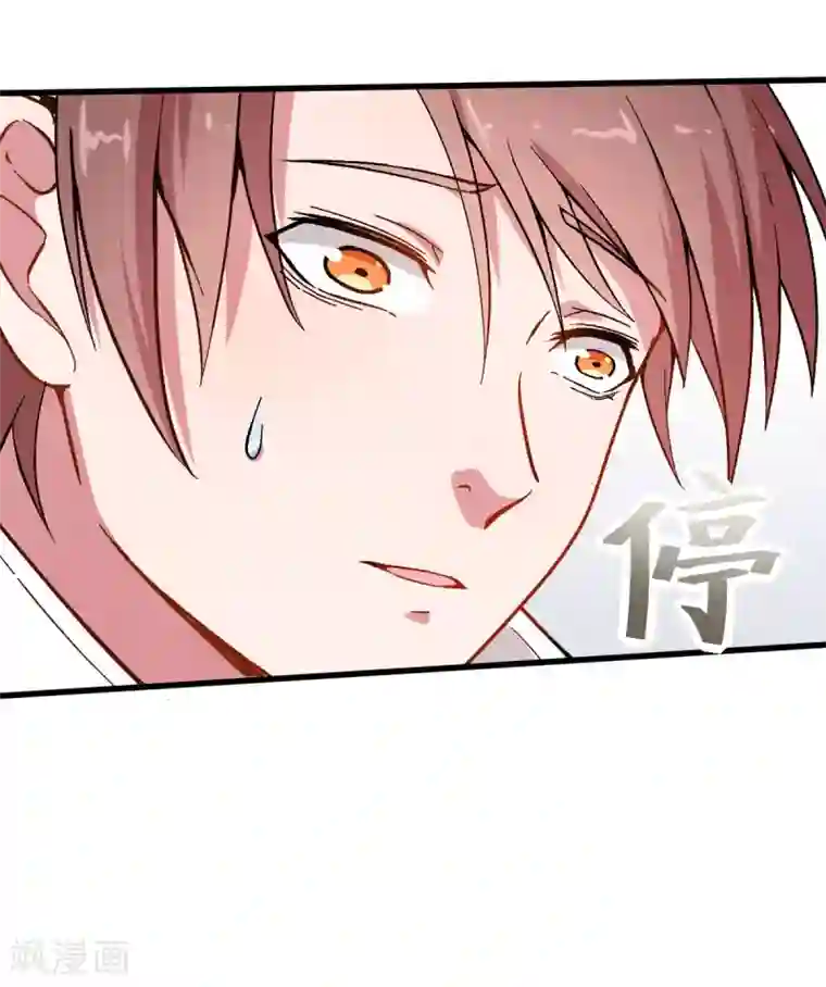 校园狂师第65话 首遇异能者联盟