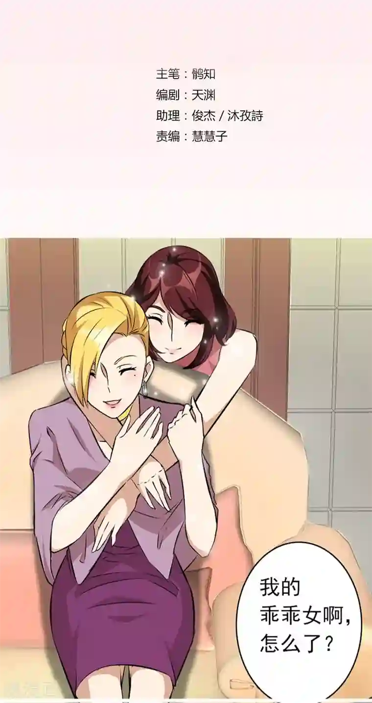 错嫁替婚总裁第1话 错嫁VS替婚