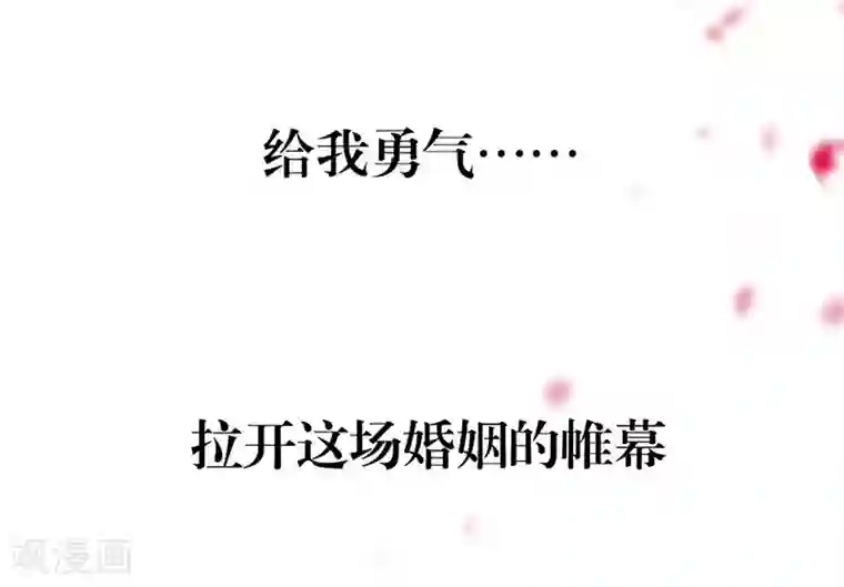 错嫁替婚总裁第1话 错嫁VS替婚