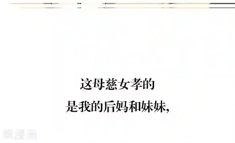 错嫁替婚总裁第1话 错嫁VS替婚