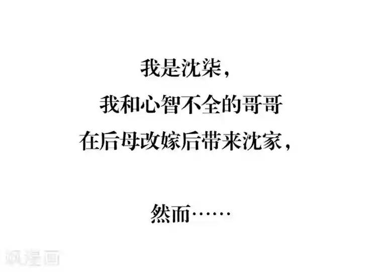 错嫁替婚总裁第1话 错嫁VS替婚