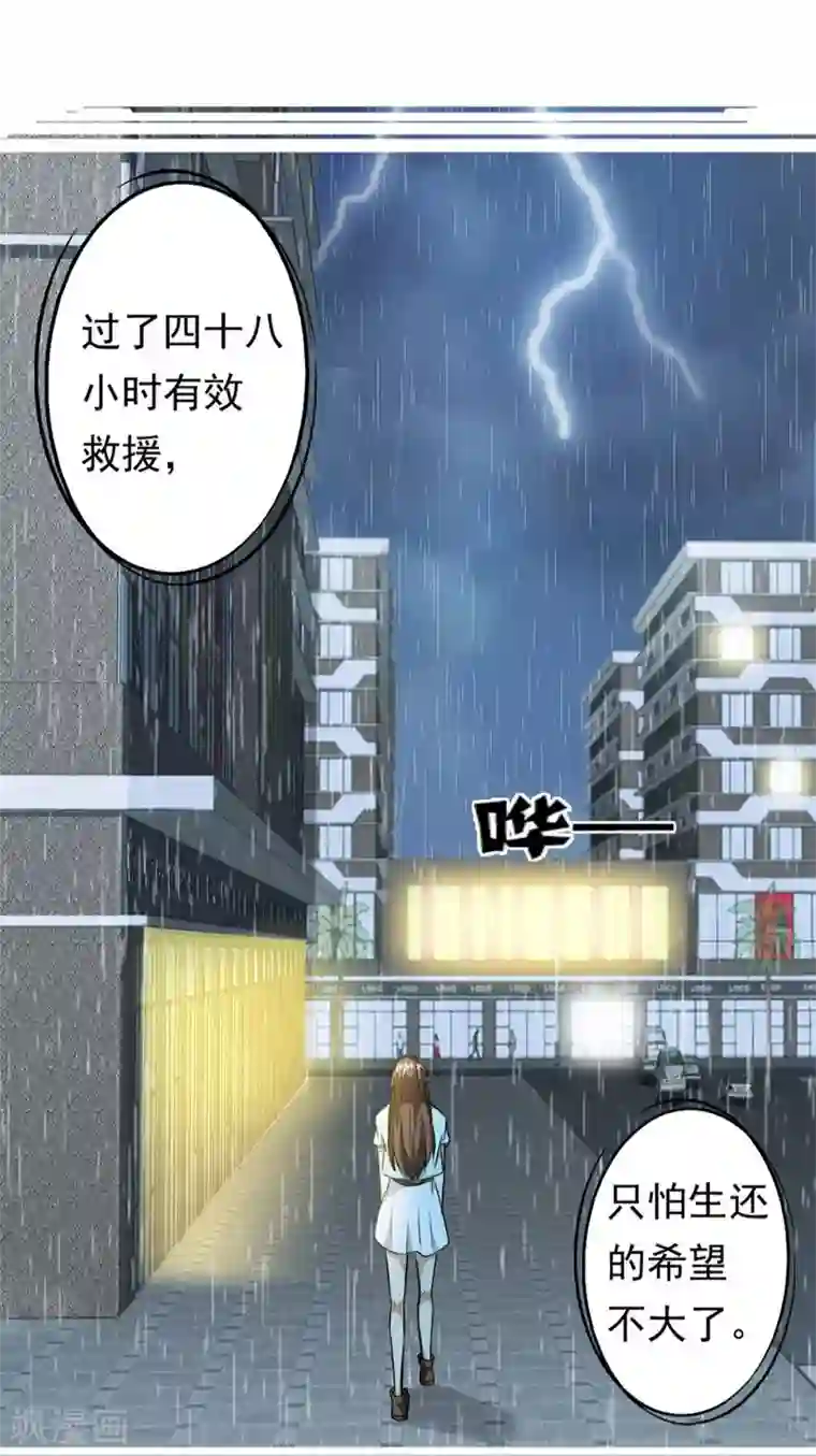 错嫁替婚总裁第1话 错嫁VS替婚