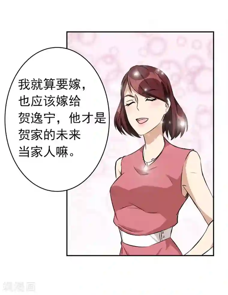 错嫁替婚总裁第1话 错嫁VS替婚