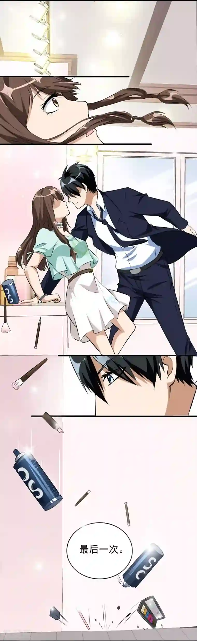 错嫁替婚总裁第2话 糟了