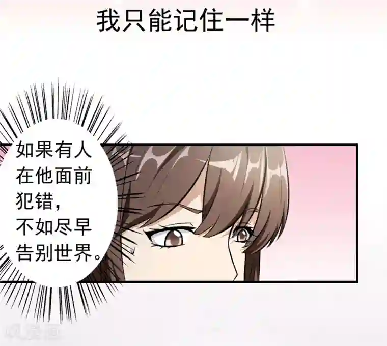 错嫁替婚总裁第2话 糟了