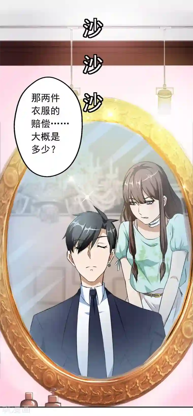 错嫁替婚总裁第2话 糟了