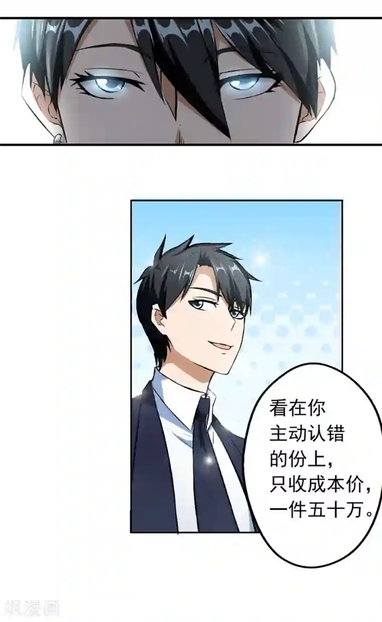 错嫁替婚总裁第2话 糟了