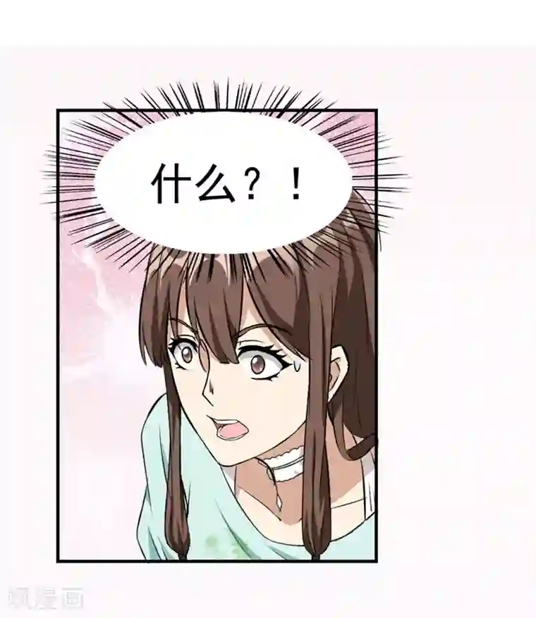 错嫁替婚总裁第2话 糟了