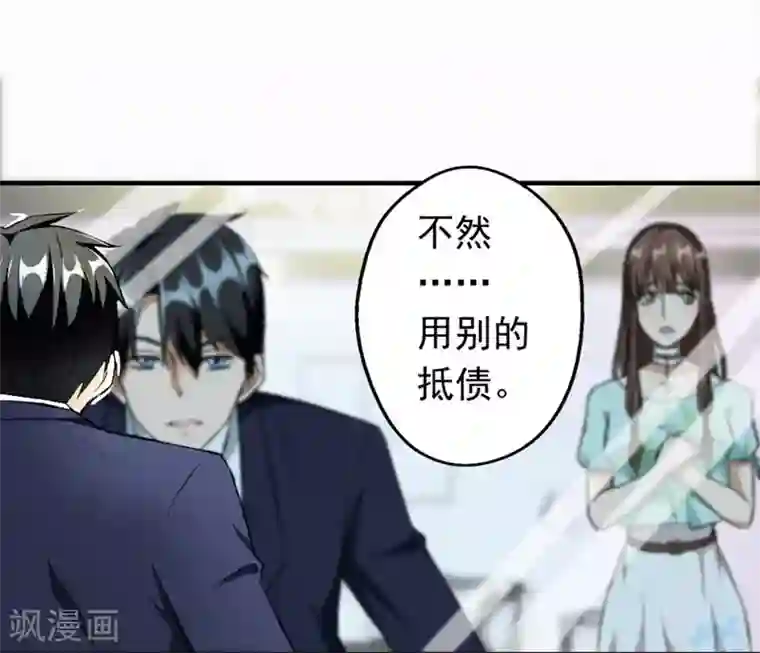 错嫁替婚总裁第2话 糟了