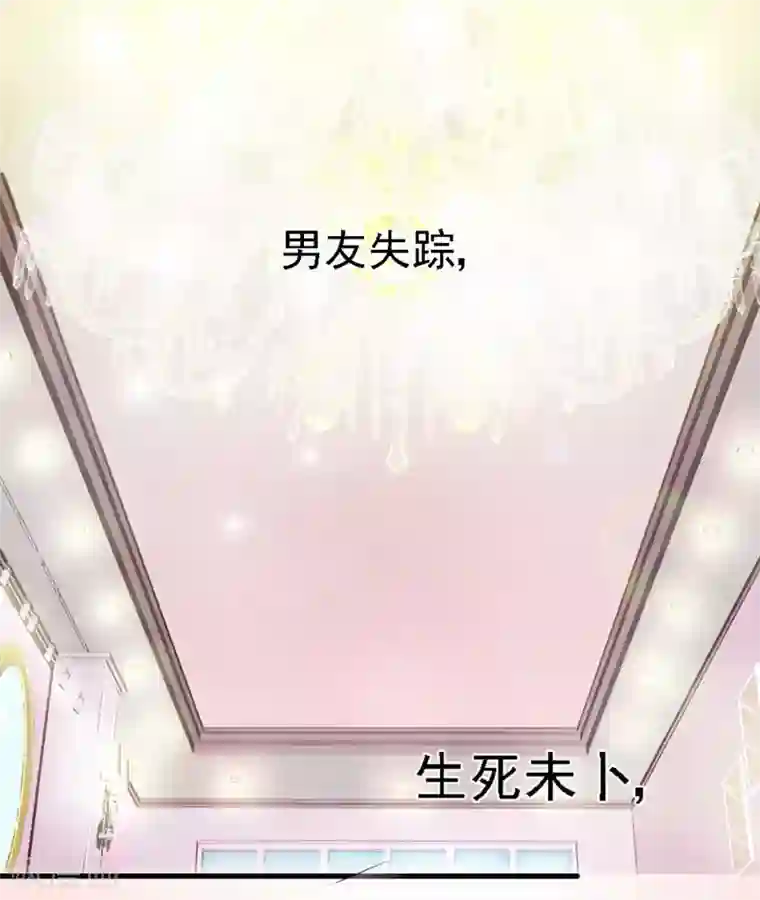 错嫁替婚总裁第2话 糟了