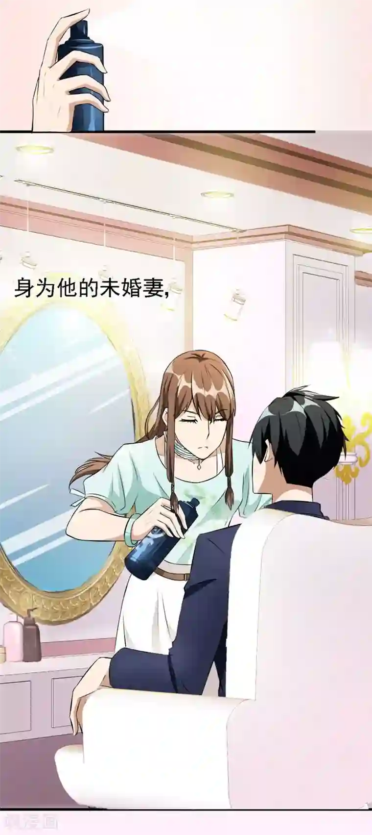 错嫁替婚总裁第2话 糟了