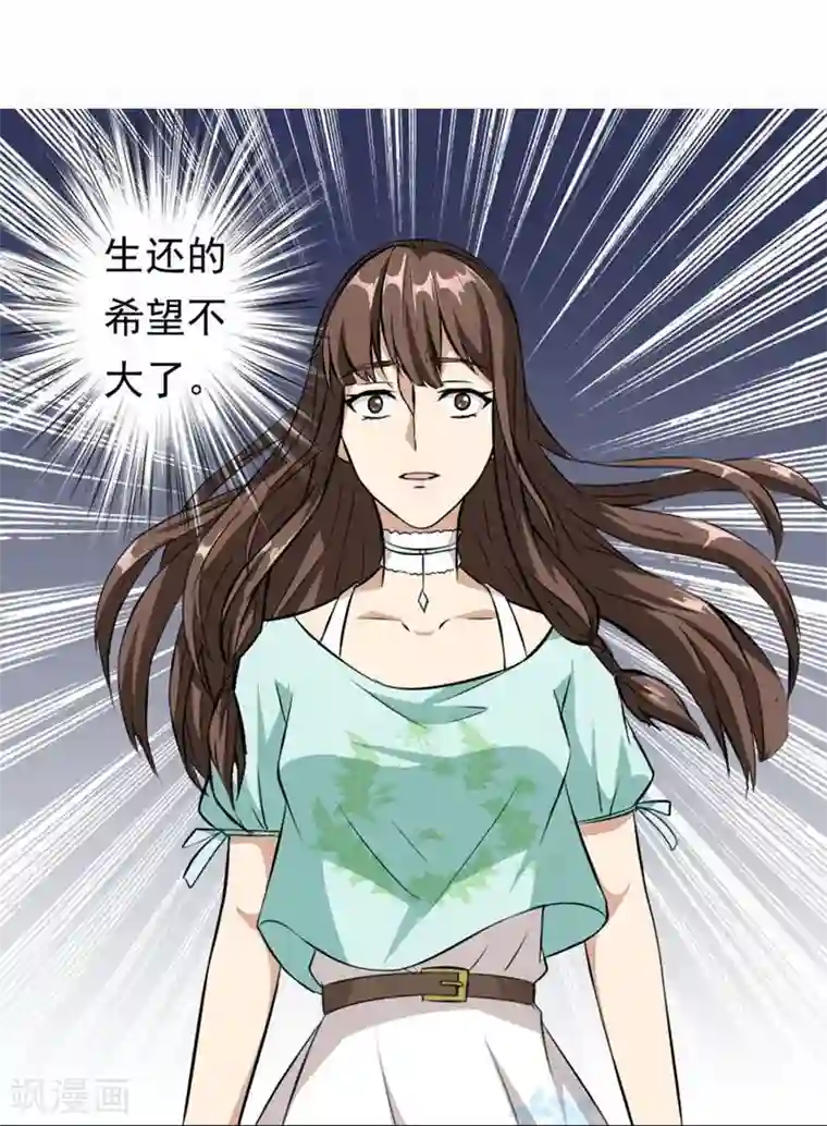 错嫁替婚总裁第2话 糟了