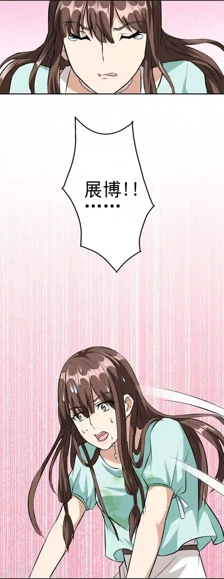 错嫁替婚总裁第2话 糟了