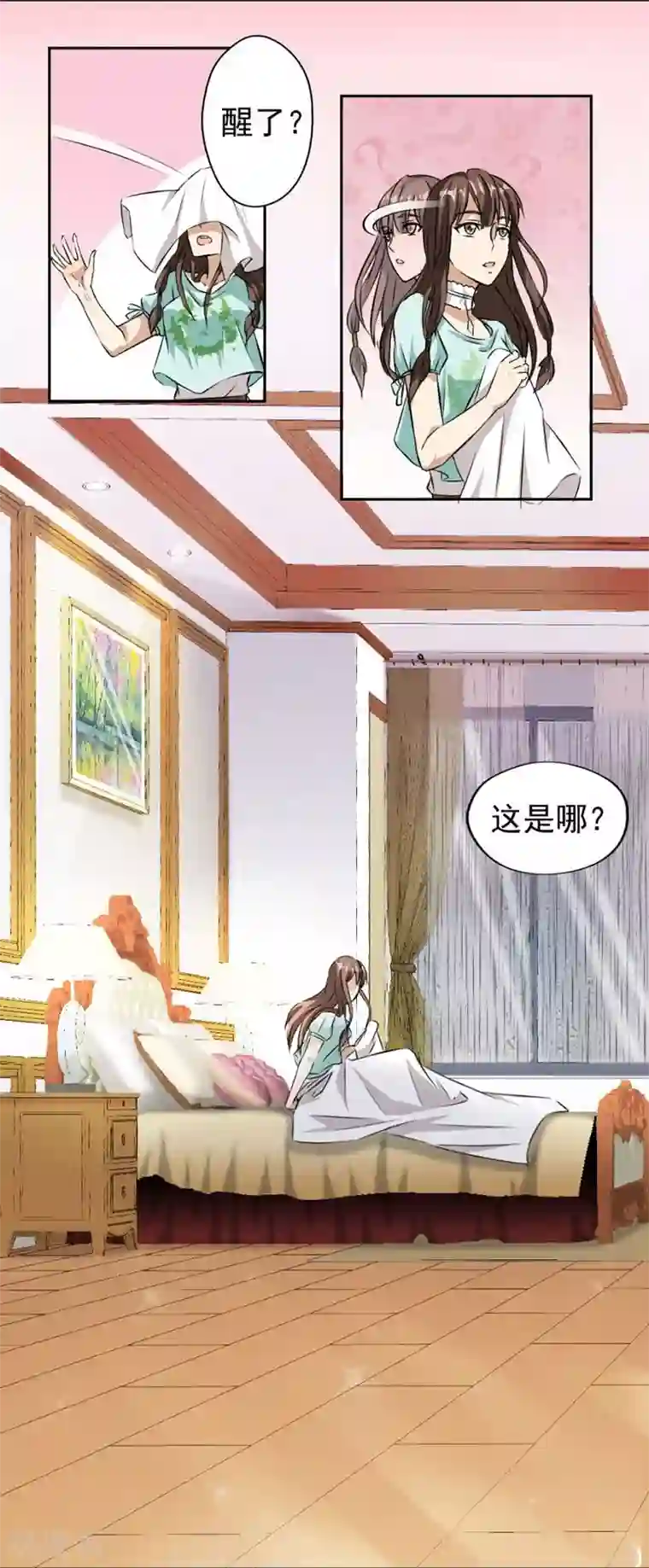 错嫁替婚总裁第2话 糟了