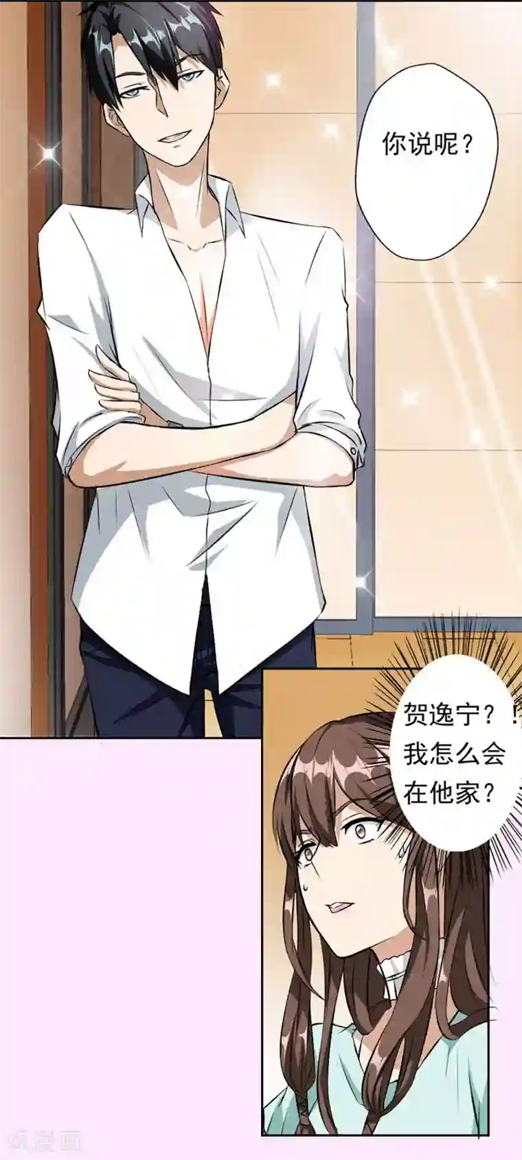 错嫁替婚总裁第2话 糟了