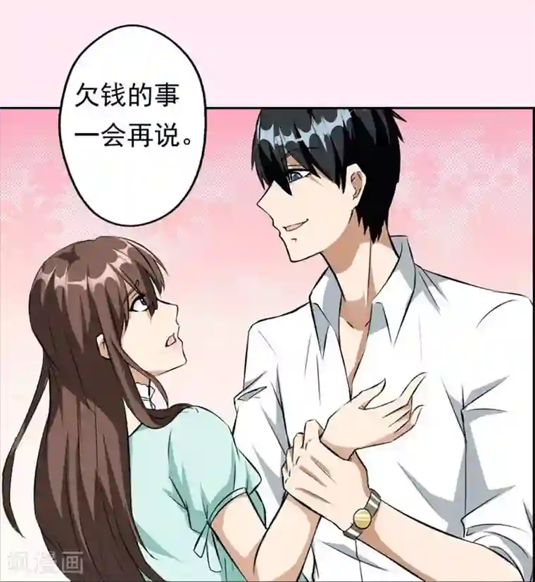 错嫁替婚总裁第2话 糟了