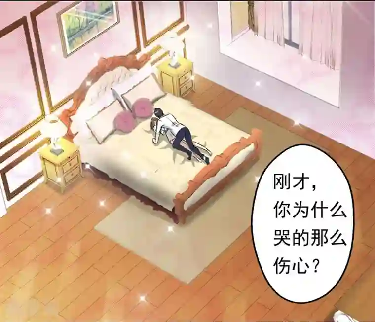 错嫁替婚总裁第2话 糟了